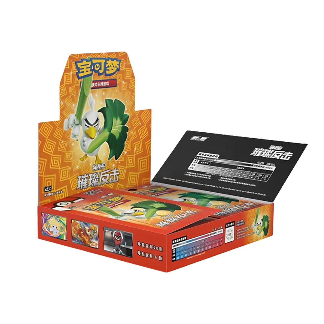 Pokémon TCG: Brilliant Counterattack - Display (CHN)